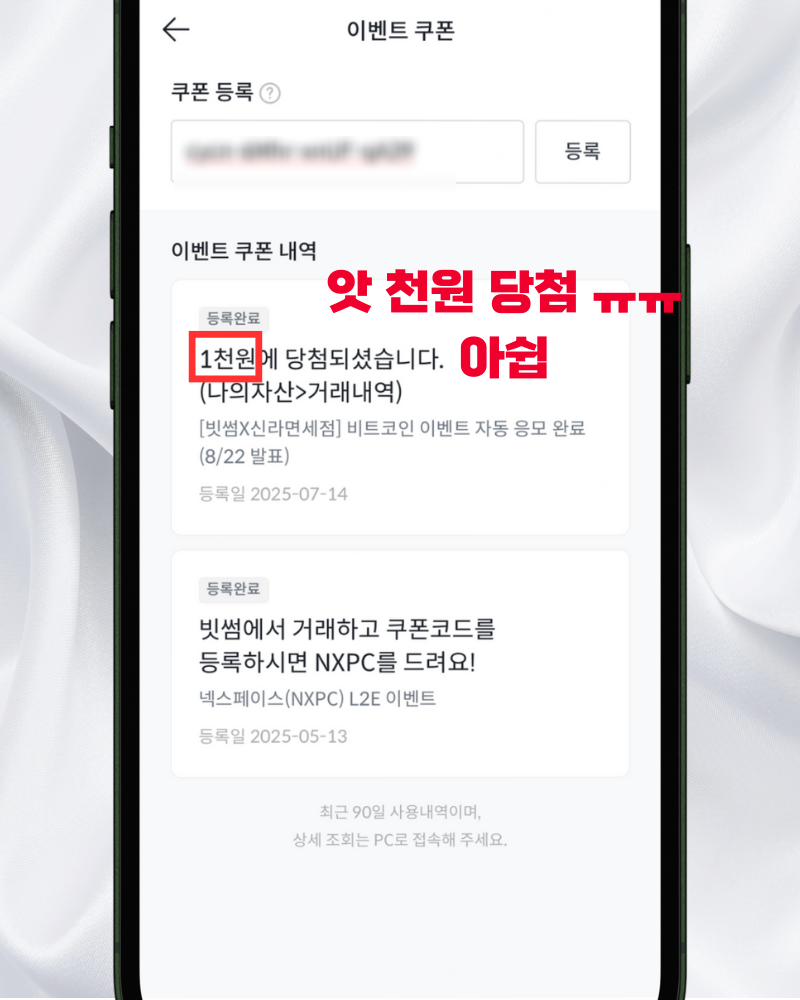 비트코인 뉴스 또 신고가! 전망은? 지금 빗썸에서 사면 10만 원 받을 기회 : 네이버 블로그
