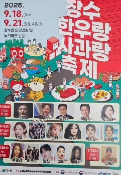 <b>태연</b>, <b>한우축제</b> 출연? 사실은 이렇게 됐습니다!
