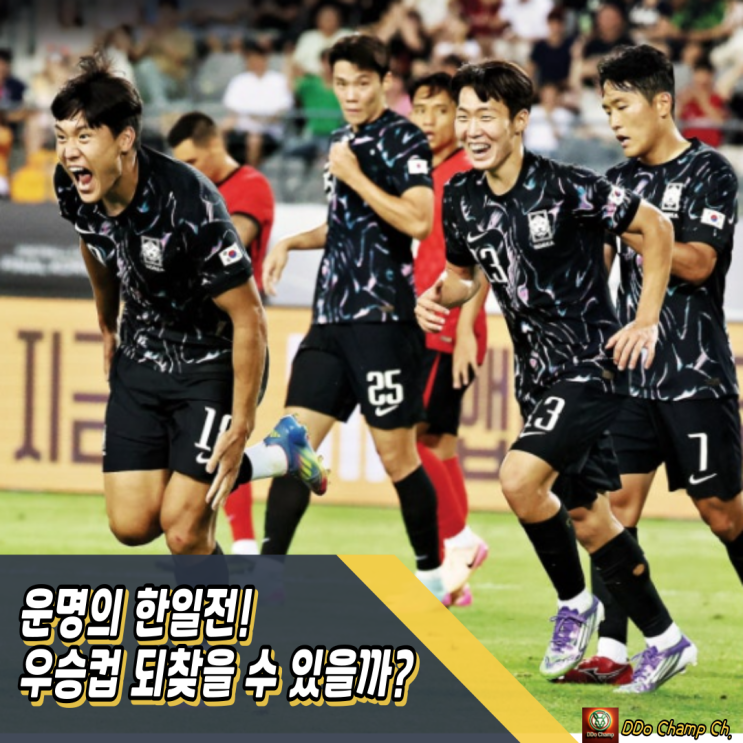 한국축구국가대표, <b>동아시안컵</b> 운명의 <b>한일전</b>! 6년 만에 <b>우승</b>컵... 