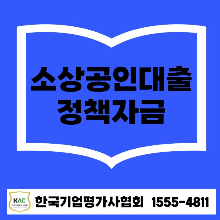  창원 소상공인 대출, 정책자금으로 든든하게 시작하세요