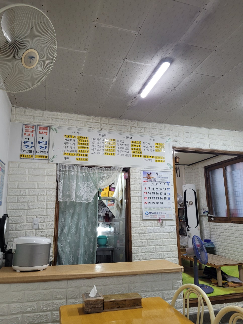 초원식당 사진 2