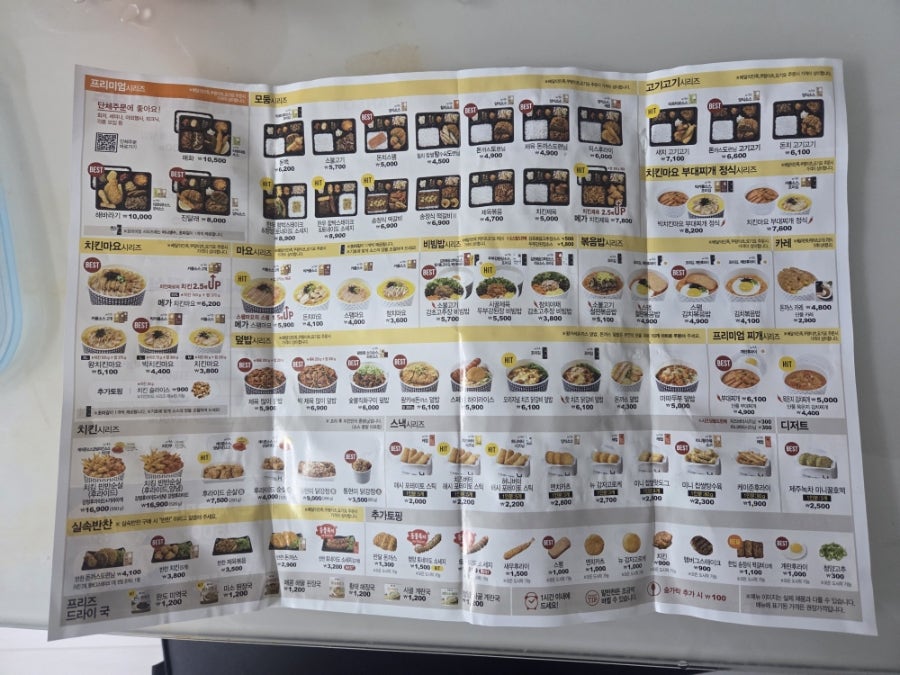 한솥도시락 범어태왕점 사진 4