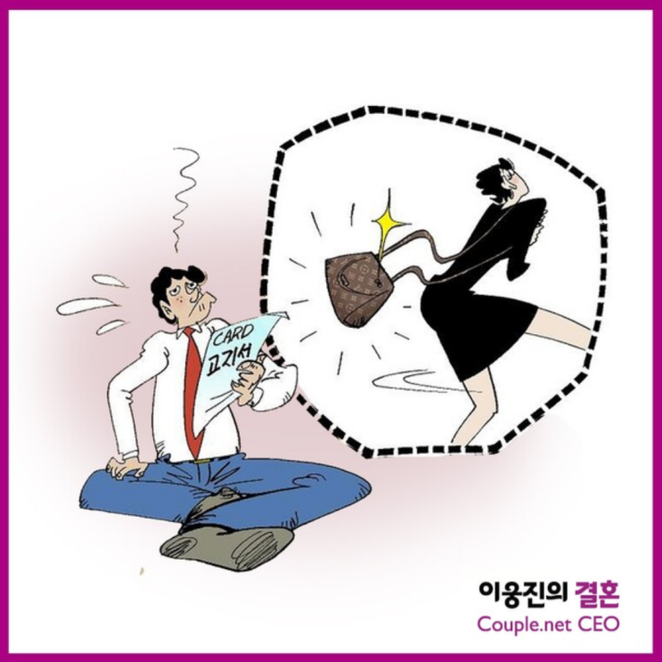 혼인관계 증명서, 왜 못 보여줘? [이웅진 결혼]