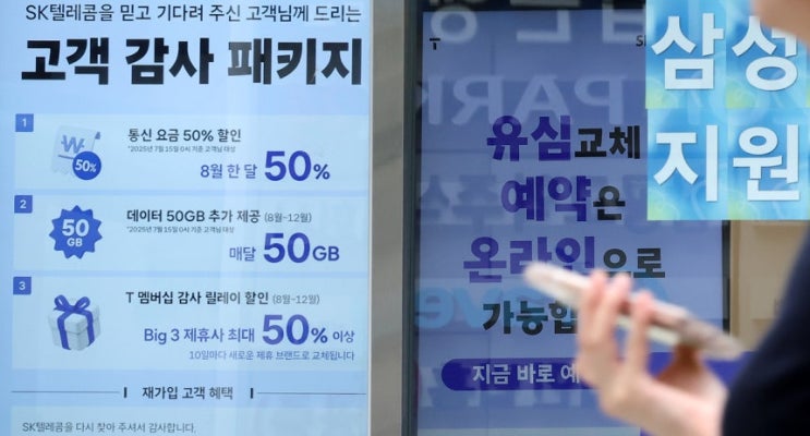 "스타벅스 아메리카노가 공짜? SKT 멤버십 감사제가 달라졌다!"