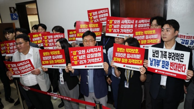 [속보] <b>강선우</b> 인사청문회, 아수라장으로…“갑질 장관 <b>사퇴</b>하... 