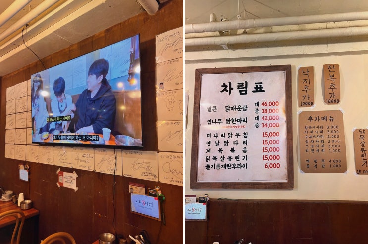  건강한 맛이 가득한 서교닭매운탕 전문점에서의 특별한 경험