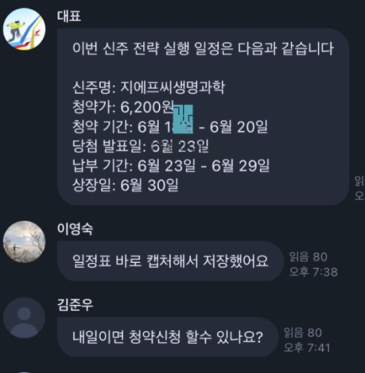  <성공사례> 교보증권 사칭, 리치웨이프로젝트 사기, 신주청약 유도형 피해 지급정지 해결 케이스