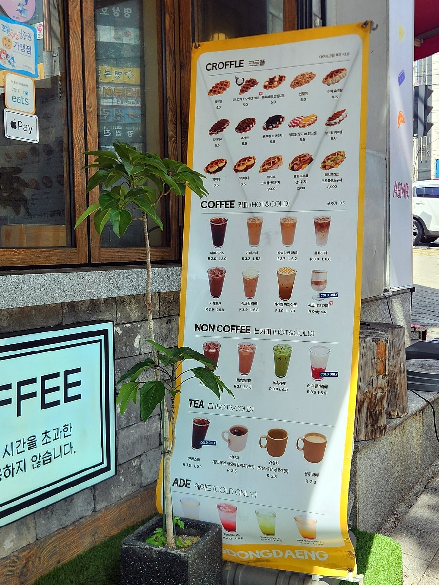 빙동댕 포항이동점 사진 3
