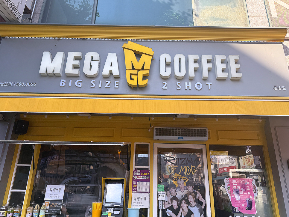 메가MGC커피 철원동송점 사진 1