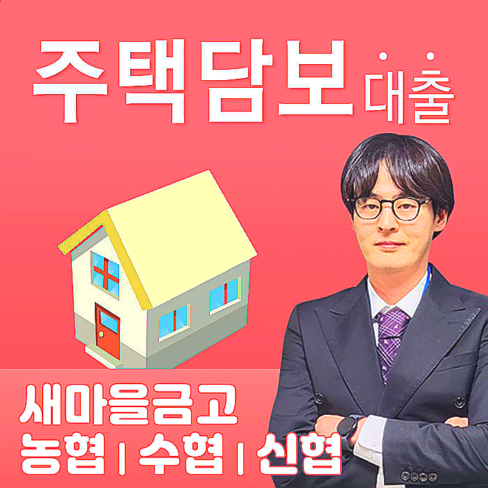  주택담보대출 규제 완전정복 7월  스트레스 DSR·LTV·DTI·한도 6억 총정리!!