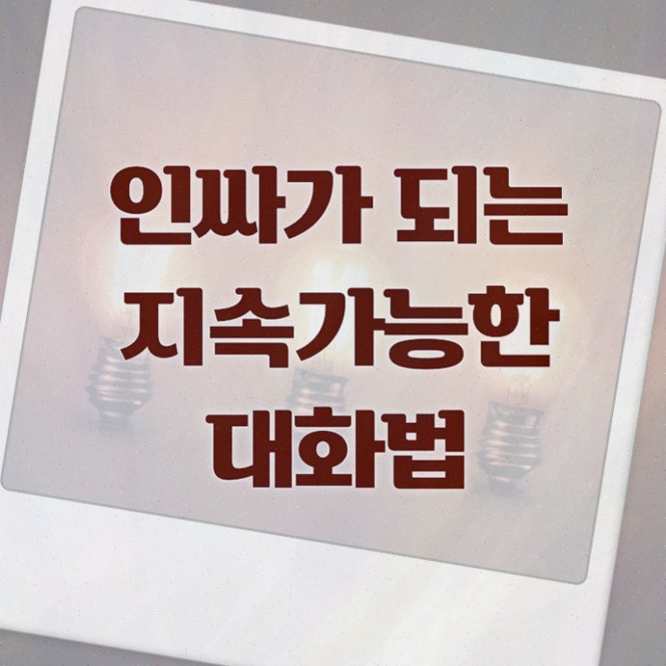  온라인스피치강의 , 스피치지도사 자격증 쉽고 빠르게 취득했던 후기 , 이후 전망