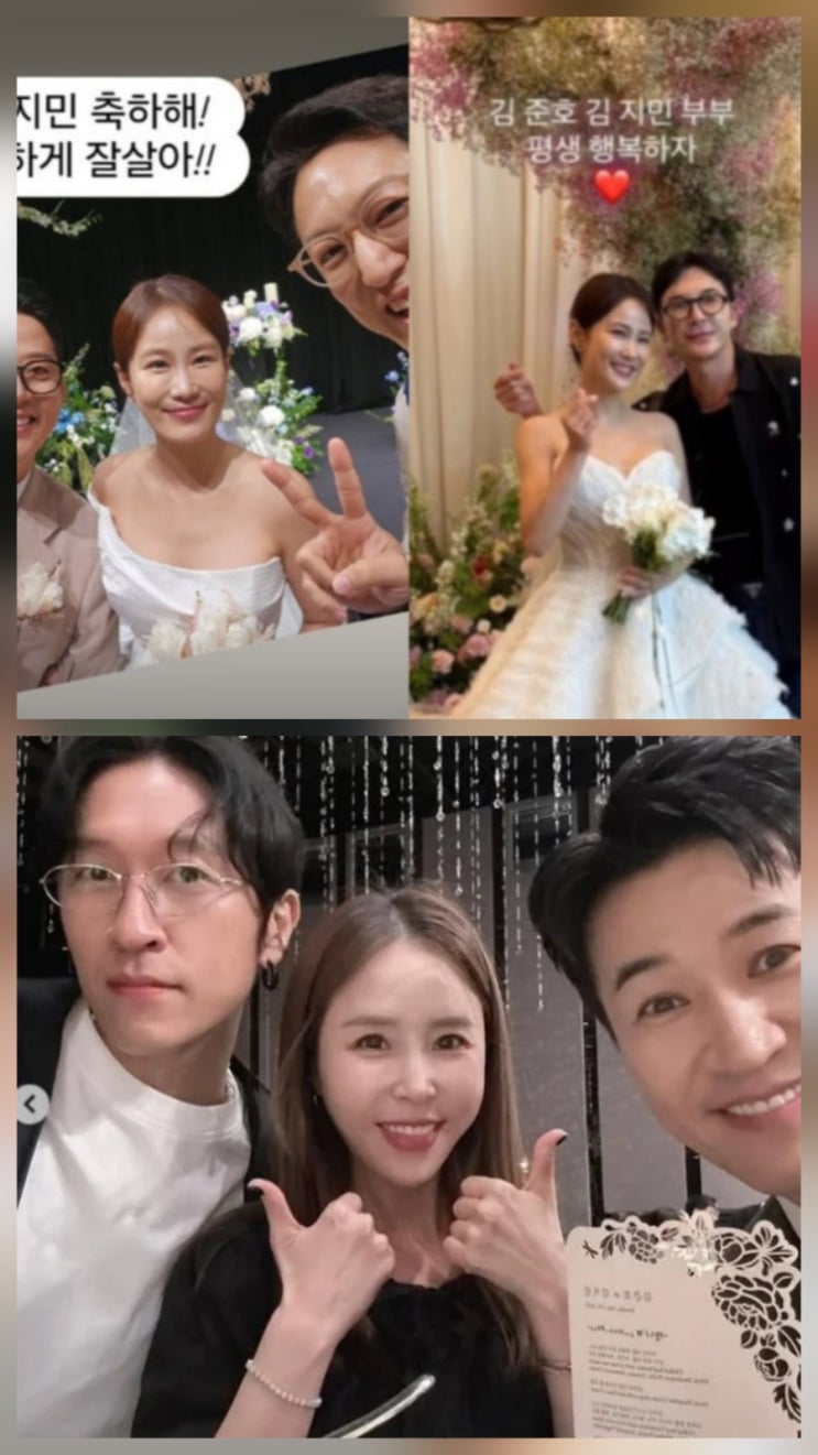김준호 김지민 결혼식 호텔 어디 나이차이