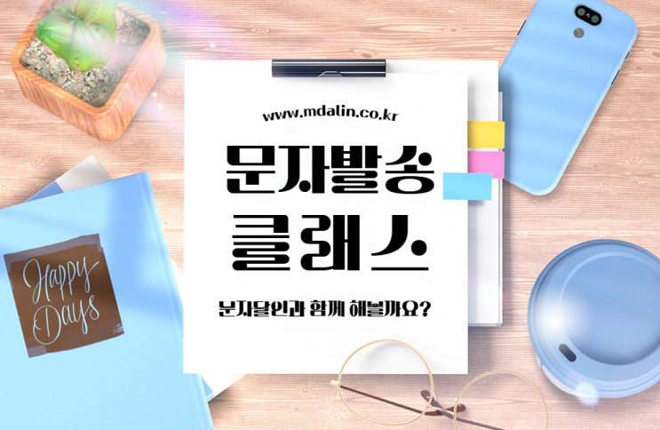  인터넷으로 문자발송하기 이용 방법