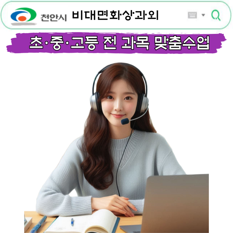  천안시 동남구 화상과외로 개념과 응용이 연결됐어요.