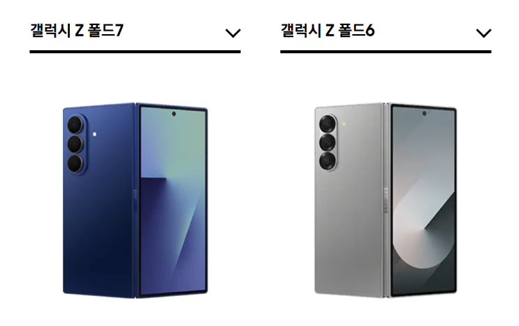  갤럭시 Z 폴드 7 vs. 폴드 6: 업그레이드할 이유가 이렇게 많았다고?