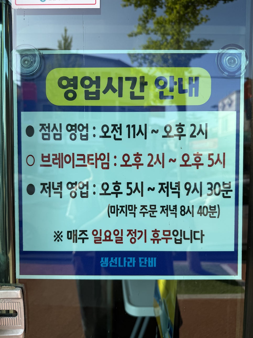 생선나라단비 사진 6