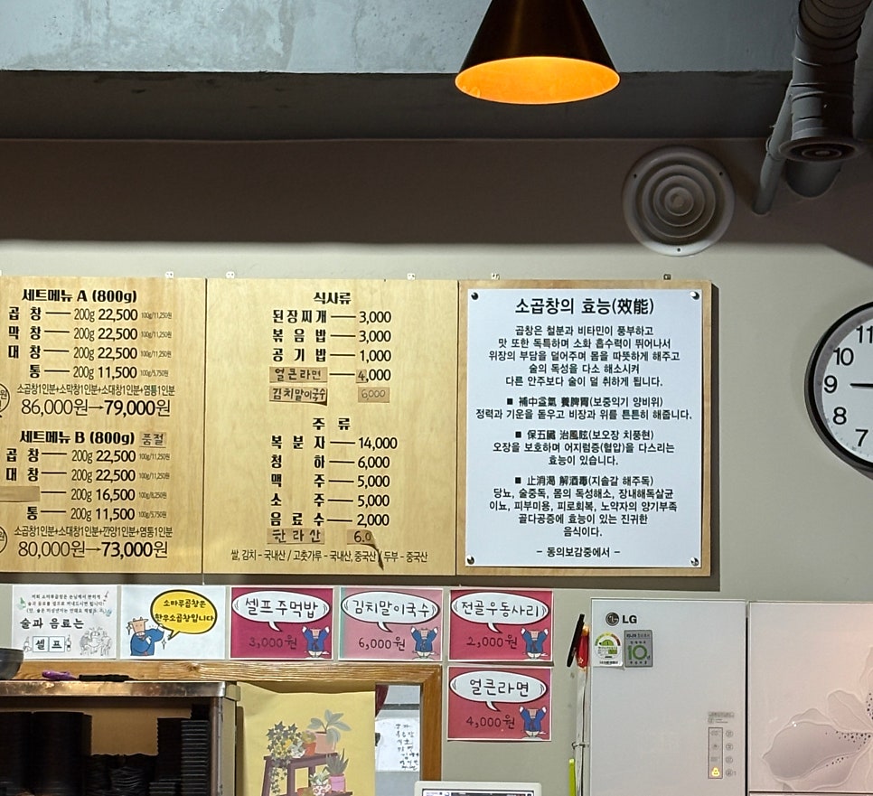 소마루곱창 사진 3