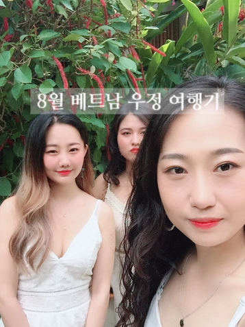  8월 극성수기 베트남 호치민,무이네 우정여행, 여행코스추천[0~1]