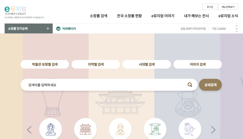 1. 민화 도안만들기_ 원화 무료사이트, e뮤지엄(이뮤지엄, EMuseum)