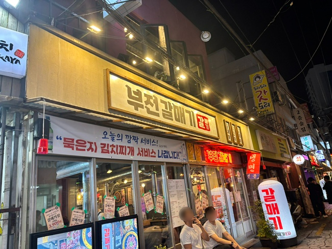  [서면]부전갈매기 내돈내산 ㅣ가성비 고기맛집 추천(회식/점심/데이트)솔직리뷰