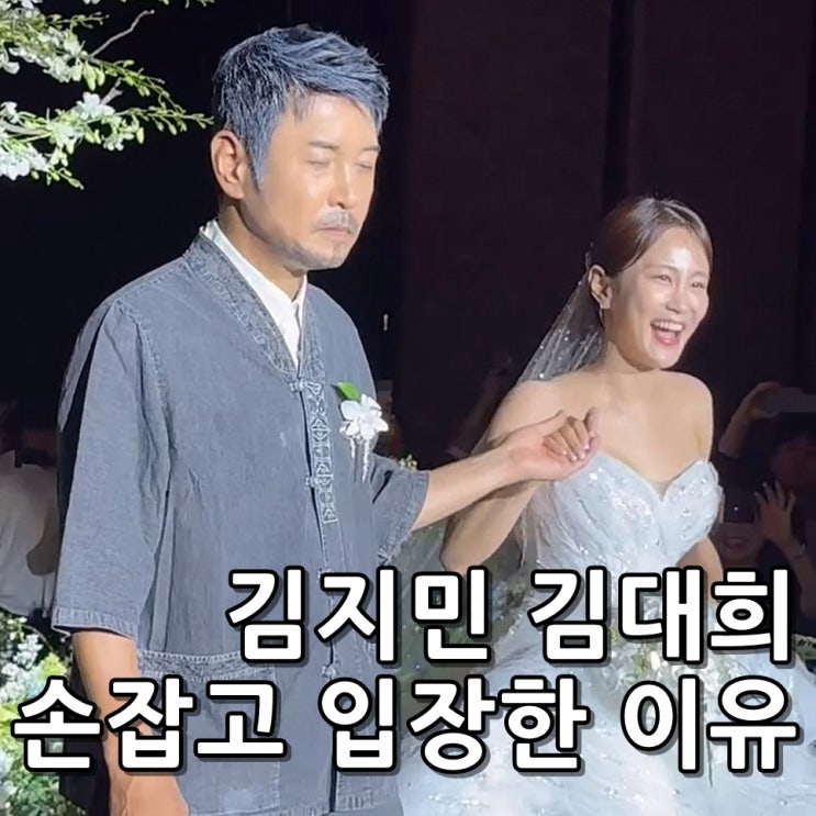 <b>김준호</b> <b>김지민</b> <b>결혼식</b> 올렸다 하객 1200명 대박 김대희 감동