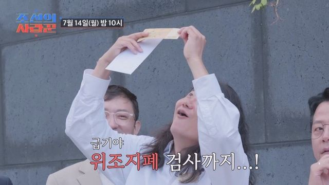 ‘<b>김지민</b>’ 김준호, 빚... ‘사채업자’ 난입… (<b>조선의 사랑꾼</b>)