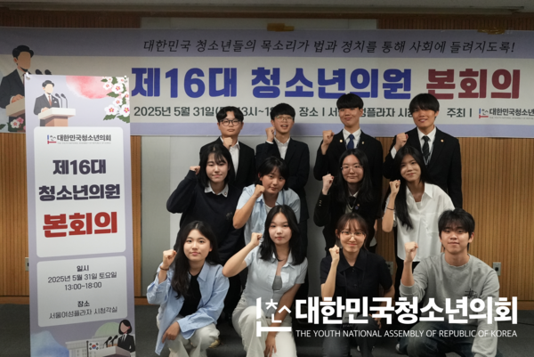“정치 꼼수는 그만!” 대한민국청소년의회 제16대 정치법제위원회, 위성정당 방지 입법청원안 발의