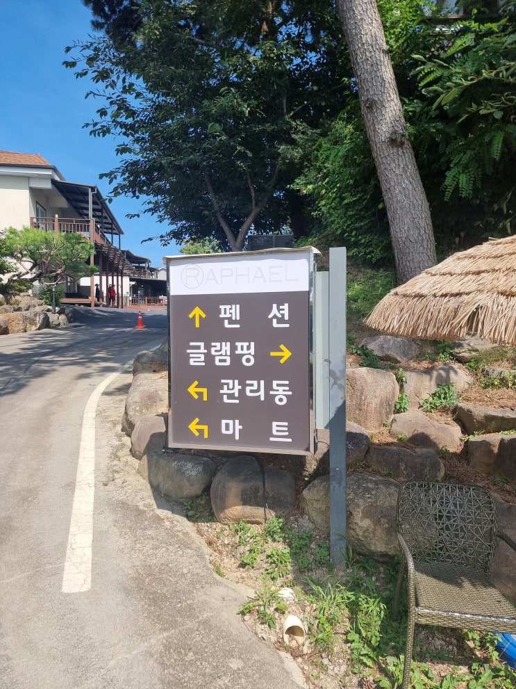  고성글램핑 "라파엘펜션&글램핑" 여름휴가