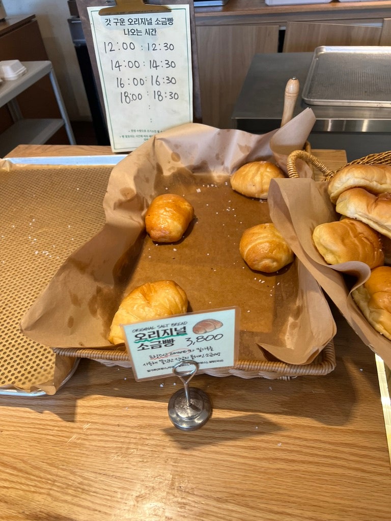 Just drink a beverage at the famous AVEK CHERI Salt Bread café in Hannam-dong, Seoul. 13