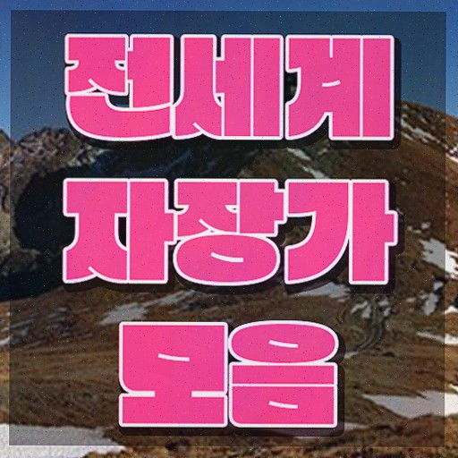  아동음악심리상담사1급전문학원추천 , 아동음악심리상담사자격증 합격 후기 및 교육기관