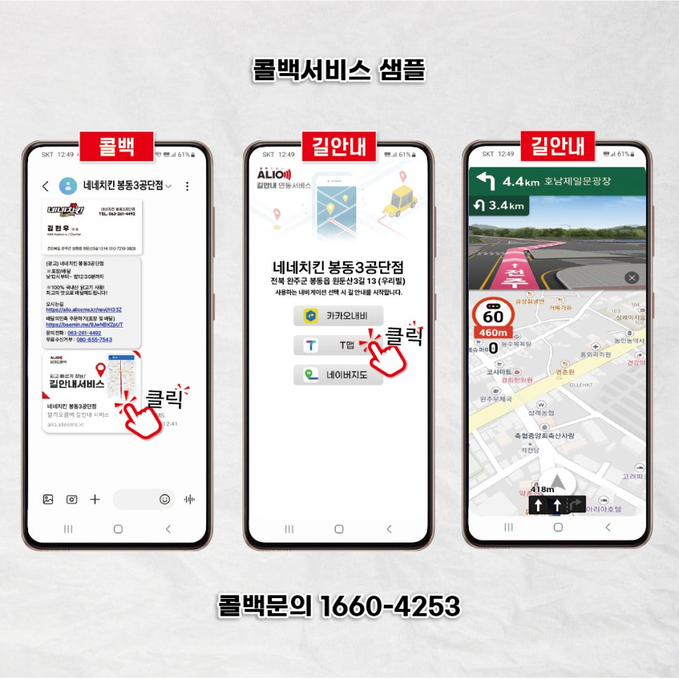 네네치킨 봉동3공단점 사진 2