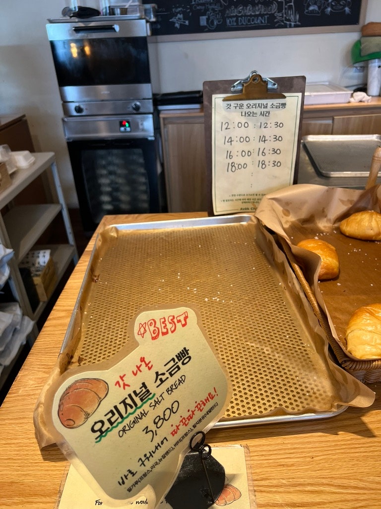 Just drink a beverage at the famous AVEK CHERI Salt Bread café in Hannam-dong, Seoul. 14