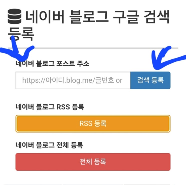  키자드로 쉽게 네이버 블로그 구글에 노출시키기