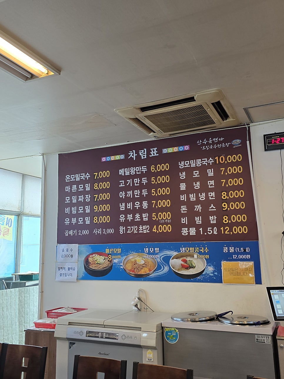 산수옥면가 학동3호점 사진 5