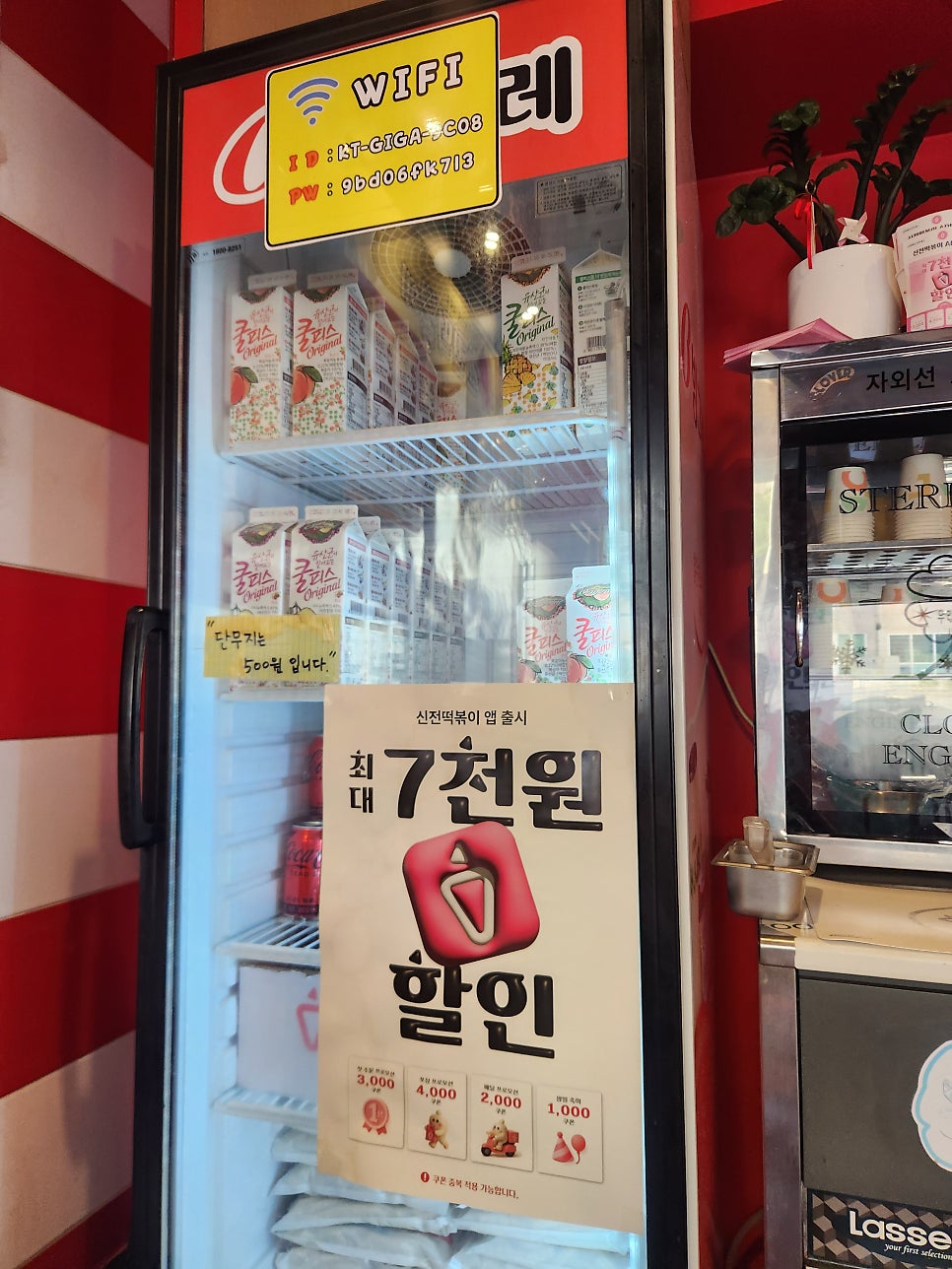 신전떡볶이 김포풍무점 사진 3