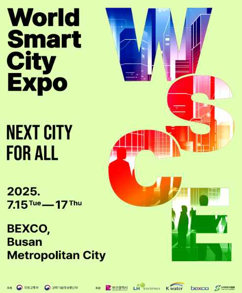 미래… ‘2025 <b>월드 스마트시티 엑스포</b>’ 7월 15일 부산서 개막