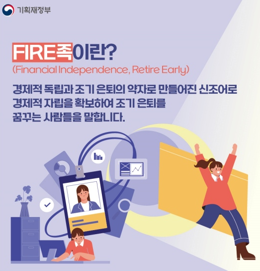  2030, 파이어족이 아니라 ‘파산족’이 되고 있다...?현실이 씁쓸해지는 요즘 이야기