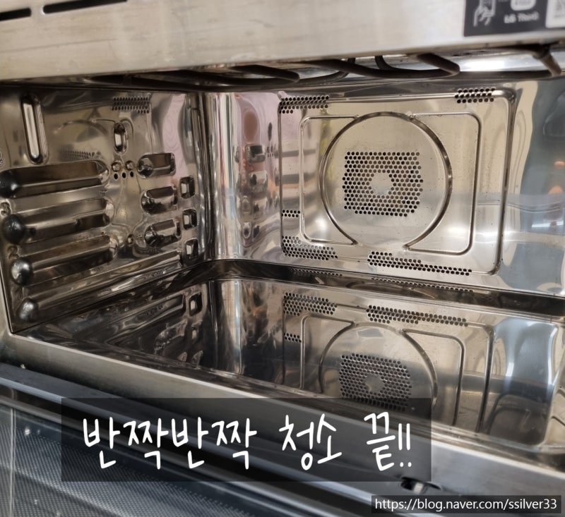 엘지 오브제 광파오븐 청소 후기