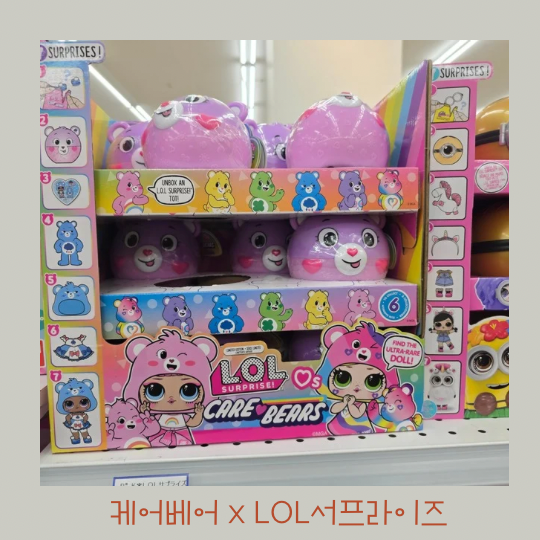  케어베어 x LOL서프라이즈 울트라 레어 개봉기