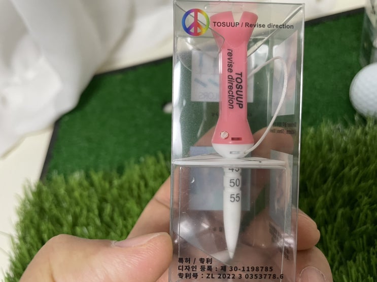  WPG GOLF 높이조절 방향조정 골프티꽂이