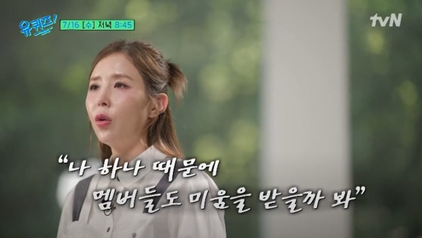 <b>코요태 신지</b>, <b>유퀴즈</b> 출연 고백 | 빽가의 눈물, 그리고 미안함