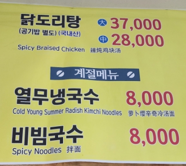 견우와직녀감자탕 사진 3