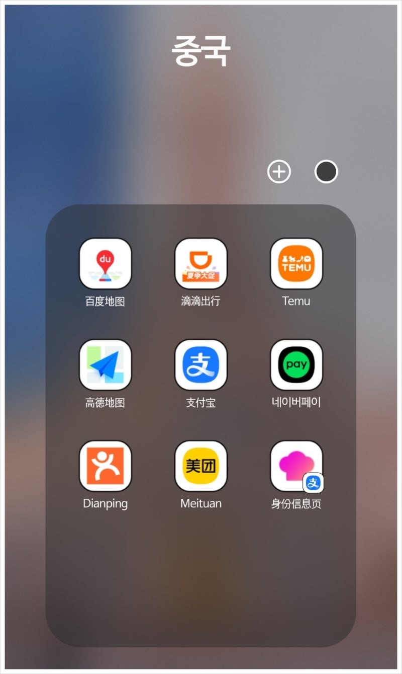 [중국여행준비/알리페이] 계정제한 해제 해결방법 - 알리페이 AI상담원/이메일 인증/알리페이....