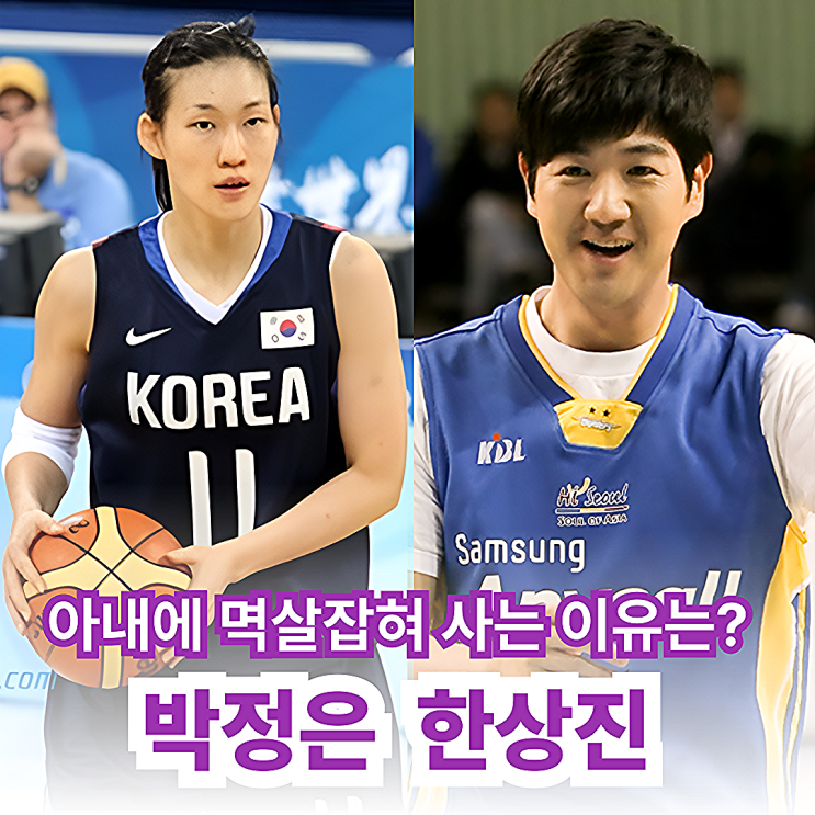 <b>한상진</b><b>박정은</b> ‘찐<b>부부</b>’ 궁합 때문에 22년째 멱살잡혀... 