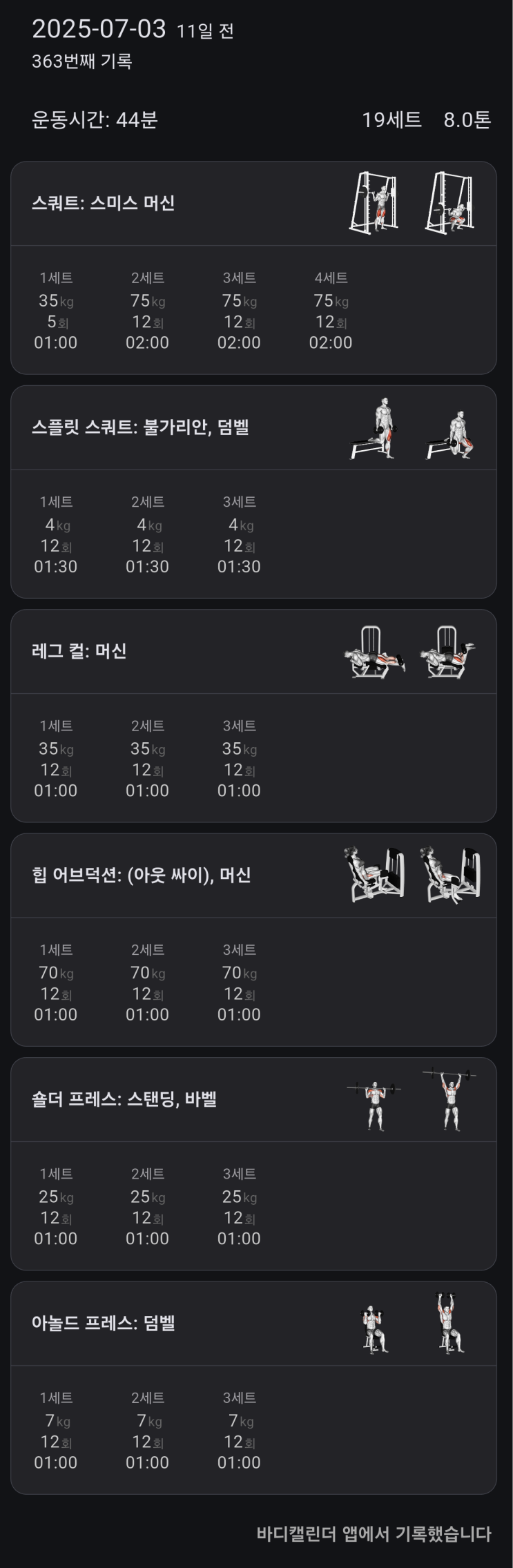  하체 운동을 해서 탁구 진거지, 절대 내 실력 아니야~