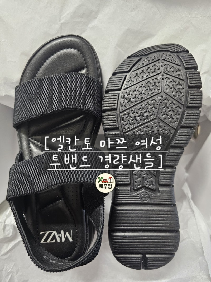 여성여름샌들 [엘칸토 마쯔 여성 투밴드 경량샌들] 솔직후기