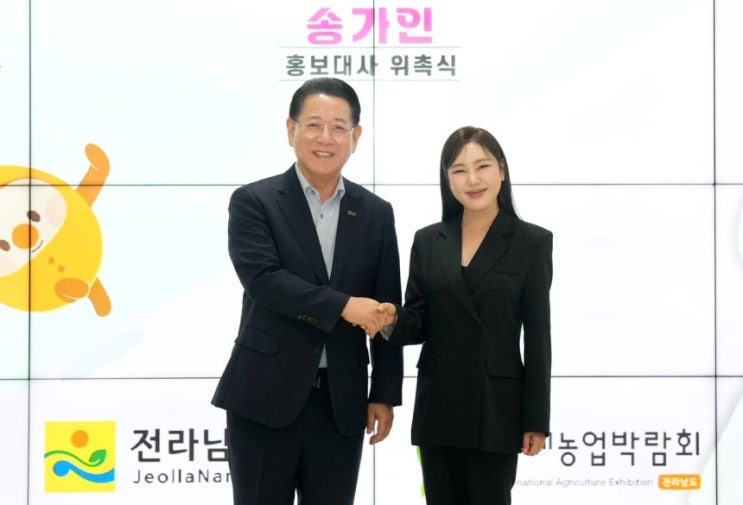 <b>송가인</b>, 국제 농업박람회 <b>홍보대사</b> 위촉…가요계 여왕에서... 