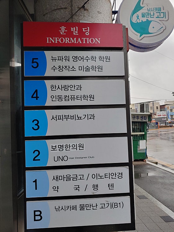인동컴퓨터학원 사진 1