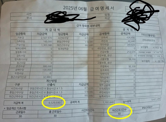 "환경미화원이 월 543만원을 받는다고? 급여명세서 속 숨겨진 진실"