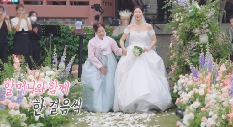 <b>박하나</b> <b>김태술</b> 화제의 결혼식  최초 공개  할머니와 신부입장... 